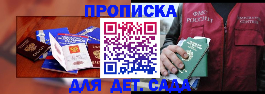 временная регистрация в квартире в Ак-Довураке