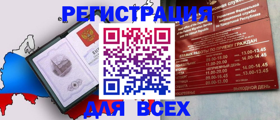 временная регистрация надежно в Ак-Довураке