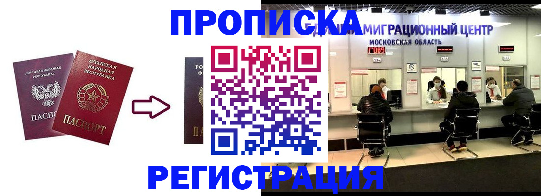 временная регистрация законно в Ак-Довураке