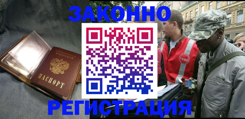 временная регистрация купить в Ак-Довураке