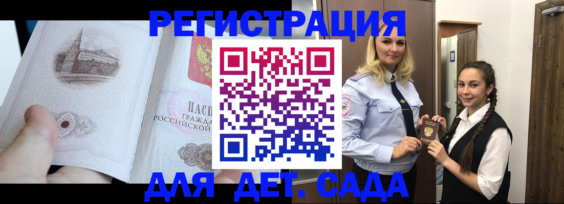 временная регистрация адрес в Ак-Довураке