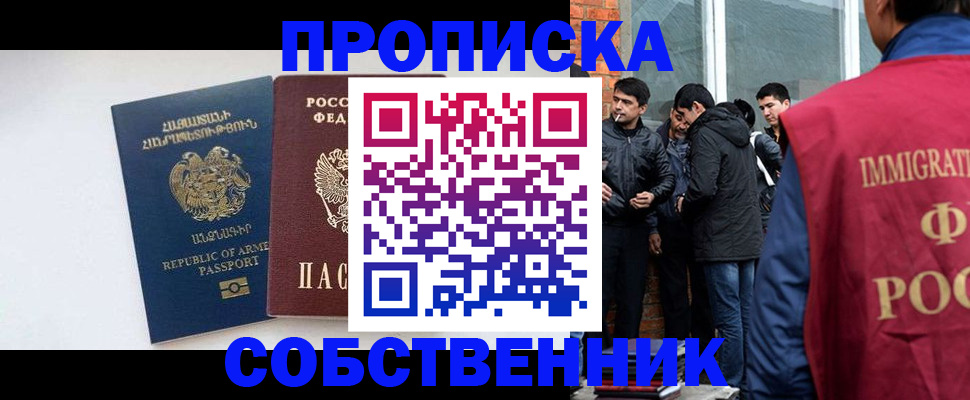 временная регистрация для школы в Ак-Довураке