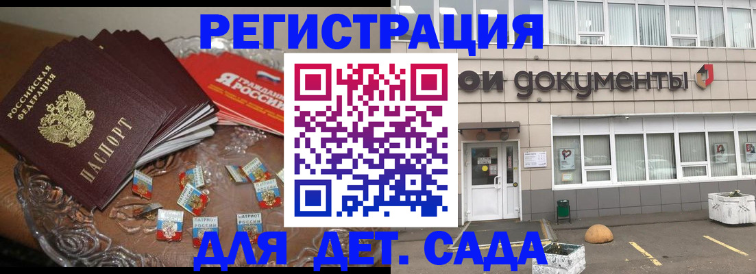 временная регистрация поиск в Ак-Довураке