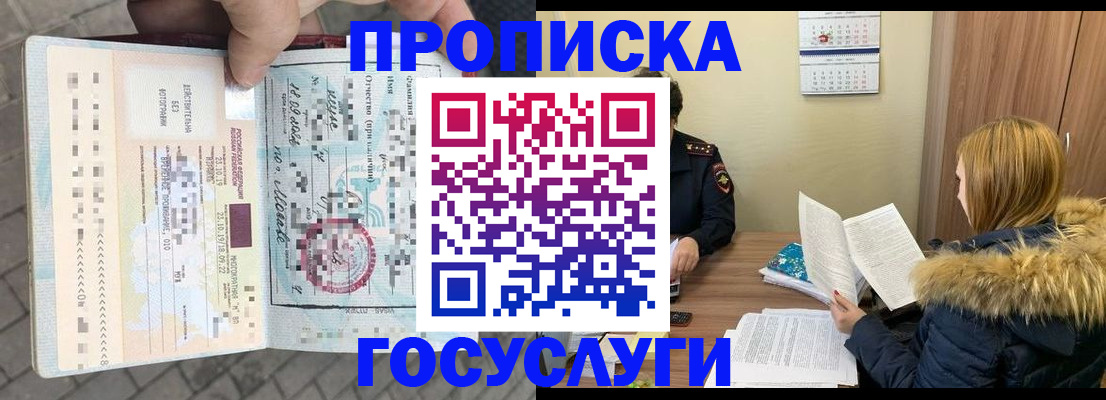 временная регистрация для всех в Ак-Довураке