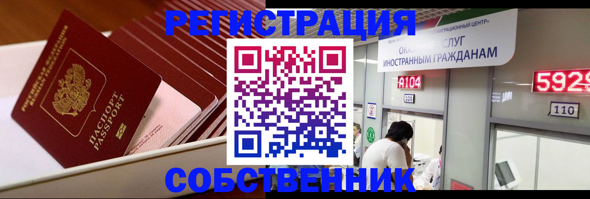 временная регистрация недорого в Ак-Довураке